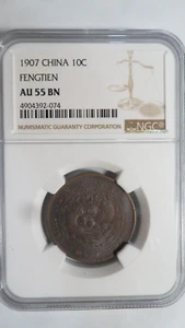 China Fengtien Fengtian 10 Cash, 1907, Y- 10e.2, NGC AU 55 BN - Picture 1 of 4
