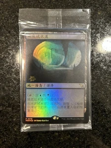 1x Undercity Sewers MTG Murders at Karlov Manor Prerelease Foil Chinese Sealed - Picture 1 of 1