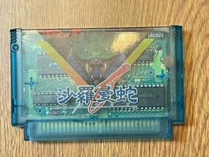 SALAMANDER LIFE FORCE NINTENDO Famicom NES JAPAN - Picture 1 of 2