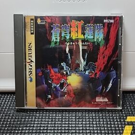 SOUKYU GURENTAI OTOKUYO Sega Saturn Game Software import US SELLER!