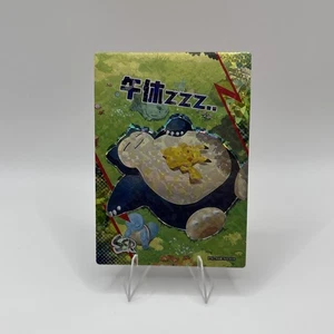 Snorlax & Pikachu PM-SSR NO.016 Chinese Eif Baby 3.0 - Picture 1 of 2