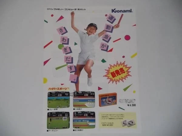 Rare Promo Famicom Flyer Hyper Sports Konami 1985 Kung Fu & Road Fighter - Image 1 of 3