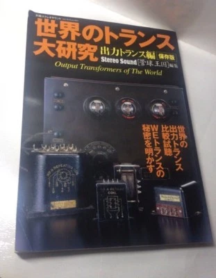 Output Transformers Of The World A Big Study Stereo Sound Japanese Use 300B Tube - Image 1 of 4