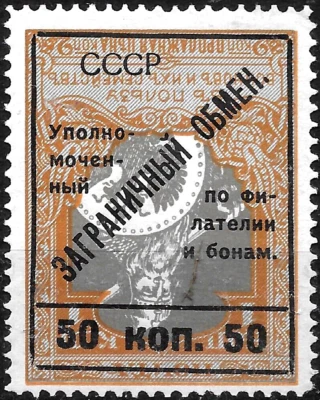 1925 ZAG#CB10 Ta. 🔥Error INVERT.OVPRT🔥FOREING EXCHANGE 🔥MNH**CatVal$400 - Image 1 of 2