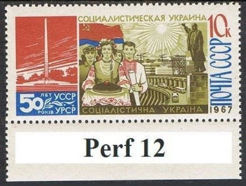 Russia 3408 perf 12,MNH.Michel 3433C. Ukrainian SSR,50th Ann.1967.Lenin monument - Image 1 of 1