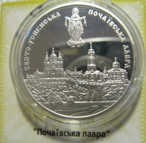 Ukraine,10 Hryven, Pochaiv Lavra , Silver 2003 year - Picture 1 of 2