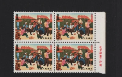 China 1974  Huhsien Paintings, block of 4 with imprint, MNH OG - Image 1 of 2