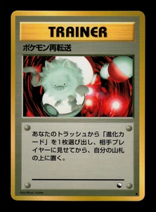 LP - Pokemon Japanese Vending Series 3 (Green) Retransfer Glossy Promo - Picture 1 of 2