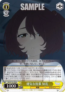 Blanco Negro MKI/W126-006 Chika, Brave Kouhai R Makeine - Imagen 1 de 2