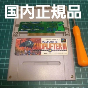 Domestic Start-Up Confirmed Super Famicom Chop Lifter 3 Japan Japan - Picture 1 of 10
