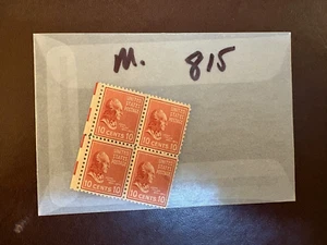 U. S. Multiple - 815 - Prexie - John Tyler - peine. envío! - Imagen 1 de 1