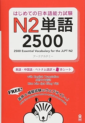 2500 Essential Vocabulary for the JLPT N2 Free Shipping with Tracking# New Japan - Image 1 of 3