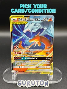[US-Verkäufer] Pokemon S-Chinese Reshiram & Charizard GX 001/15 CSM2cC 001 Tag Team - Bild 1 von 11