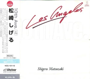 Shigeru Matsuzaki - 10th Ave.＜Tower Records Limited＞ [CD] - Picture 1 of 1