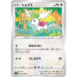 Juego de cartas coleccionables Pokémon Shaymin 081/098 Paradigm Trigger s12 81 81/98 SIT Silver Tempest casi nuevo - Imagen 1 de 3