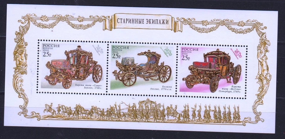 Russia 2002 Mi.#Bl.46 Old Carriages souv/sheet of 3 stamps  gold foil 22 carat - Image 1 of 1