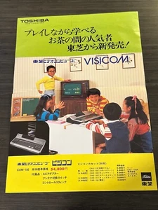 Toshiba Visicom promo catalogo volantino giapponese RCA Studio II videogioco vintage - Foto 1 di 5