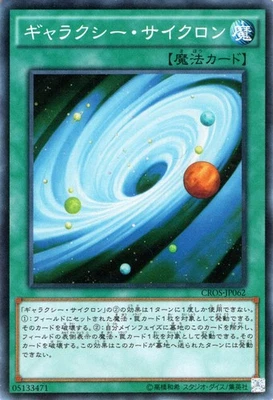 Yugioh CROS-JP062 Galaxy Cyclone Super Rare Japanese NM - Image 1 of 4