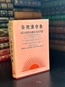 Standard Kanji by Oreste Vaccari - Picture 1 of 6
