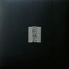 Joy Division - Unknow Pleasures vinyl LP NEW/SEALED IN STOCK