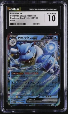 CGC 10 Blastoise ex 009/165 Pokemon 151 sv2a Pokemon Card - Image 1 of 3