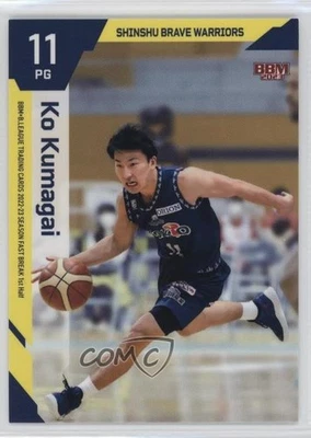 2022-23 BBM BLeague Fast Break 1st Half Ko Kumagai #040 - Image 1 of 2