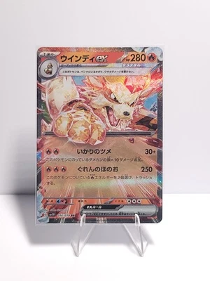 Pokemon - Arcanine ex - 016/078 - SV1V: Violet ex (SV1V) - Image 1 of 2