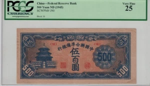 China 1945 500 Yuan Certified PCGS Banknote 25 - Picture 1 of 2
