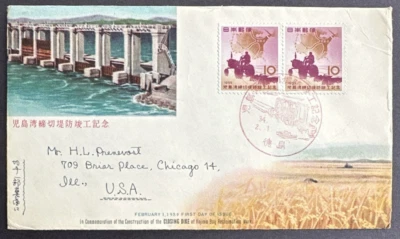 Japan 1959 FDC Sc# 663 Pair on Cachet Completion Kojima Bay Reclamation Project - Image 1 of 2
