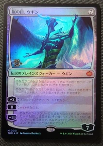 Ugin Eye of the Storms Foil Precon Promo Tarmogoyf Japan Limited - Picture 1 of 6