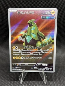 Iron Thorns 077/071 Sv5m: Cyber Judge Holo (Japanese) - Picture 1 of 2