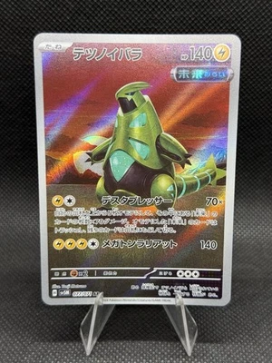 Iron Thorns 077/071 Sv5m: Cyber Judge Holo (Japanese) - Image 1 of 2