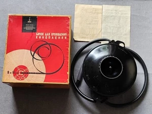 Ancien réservoir de développement de carbolite LOMO. Équipement du laboratoire photo URSS - Photo 1/12
