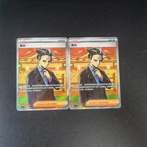 Juego de cartas coleccionables Pokémon Larry SR 148 chino 2 piezas - escarlata y violeta, SV-148/129 HOLO - Imagen 1 de 2