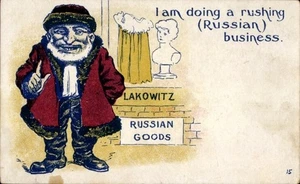 Judaika Ak I am doing a rushing business, Lakowitz, Russian Goods - 4813353 - Picture 1 of 2