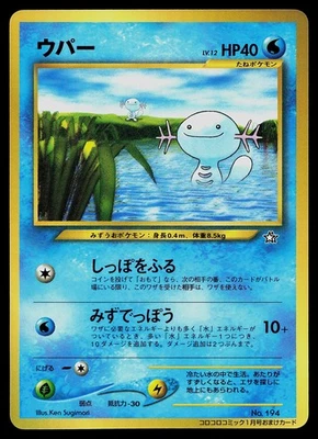 Pokemon Card - Wooper CoroCoro Promo Japanese 194 Glossy - Image 1 of 2