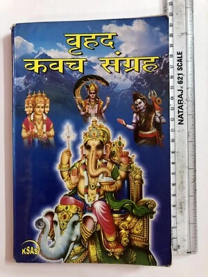 Vrihad Kavach Sangrah en hindi - livre hindou religieux LIVRAISON GRATUITE - Photo 1/4