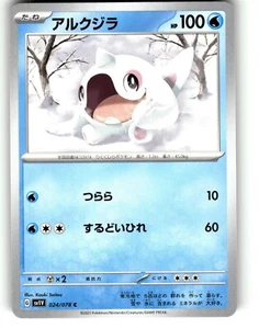 Pokemon Japanese sv1V Scarlet & Violet EX Cetoddle 024/078 C - Picture 1 of 1