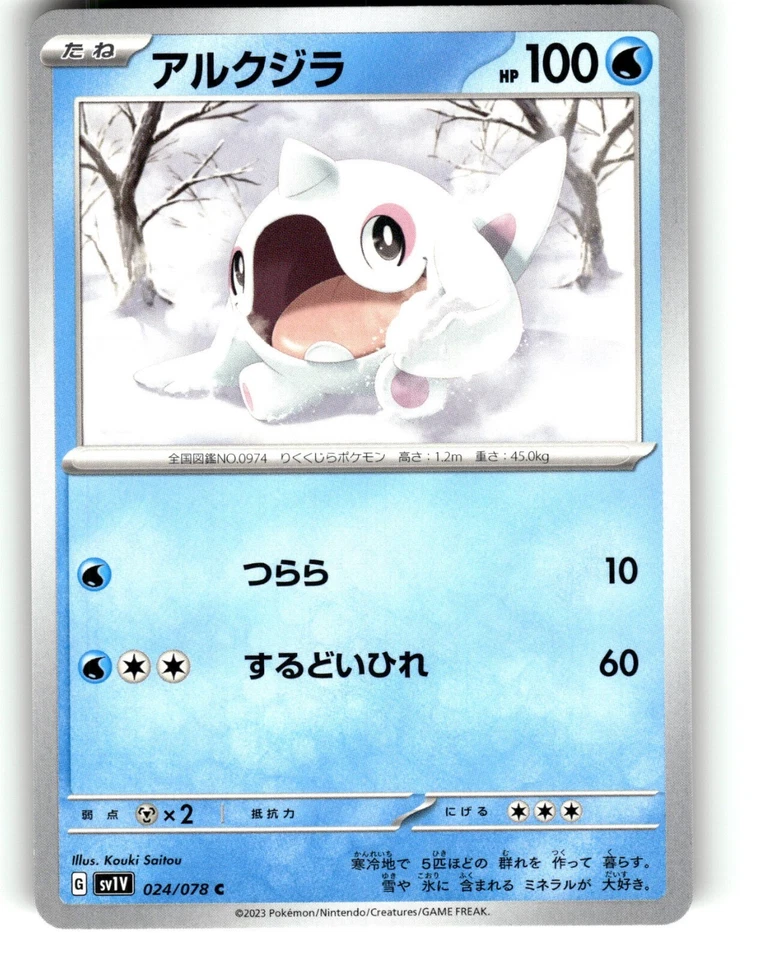 Pokemon Japanese sv1V Scarlet & Violet EX Cetoddle 024/078 C - Image 1 of 1