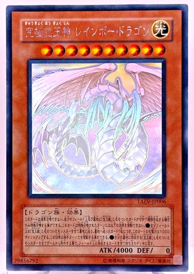 YuGiOh TAEV-JP006 Ghost Rare Holographic RareRainbow Dragon Japanese Collection - Image 1 of 4