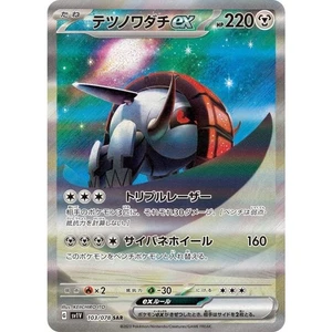 Iron Treads ex SAR 103/078 SV1V Violet ex Pokemon Card Japanese NM - Picture 1 of 3