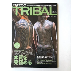 TATTOO TRIBAL Vol. 30 Japanese Tattoo Magazine - Picture 1 of 9