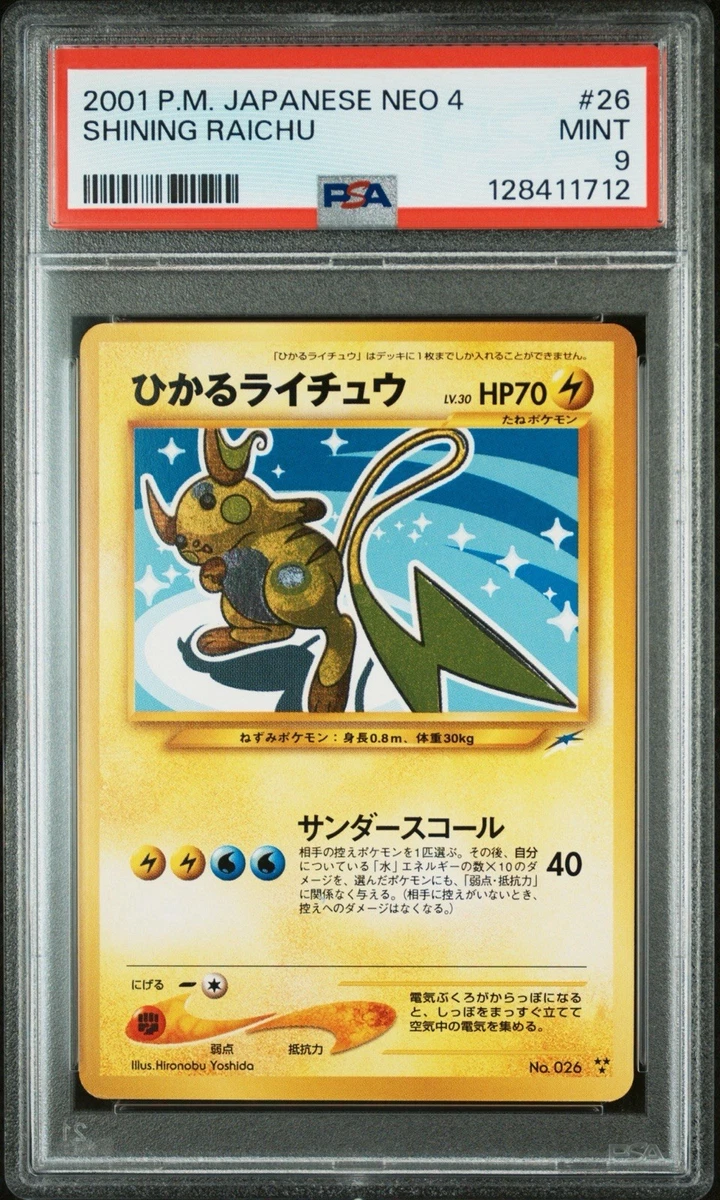 Shining Raichu for sale | eBay