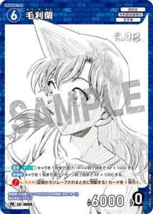 Conan TCG Card Ran Mori PR 056 [0095] PROMO JAP PREORDER - Picture 1 of 1