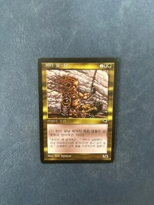 MTG KOREAN TEMPEST VHATI IL-DAL NM MAGIC THE GATHERING RARE CREATURE CARD - Picture 1 of 6