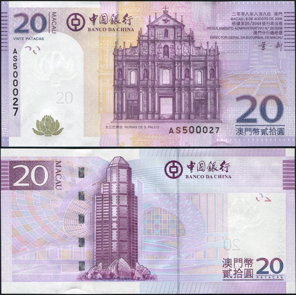 Billete de Macao 20 patacas 08.08.2008 (2009) Unc Cat# P.109a Foto 1 de 1