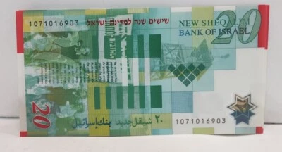 Israel 20 New Shekel Banknote Polymer 60th Anniversary 2008 XF Rare. MINT COND - Image 1 of 2