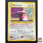 [NM] Porygon2 Pokemon Card Japanese No.233 2000 Neo Revelation Holo 17M5