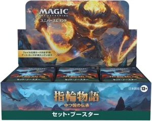 MTG The Lord of the Rings Tales of Middle-Earth Set Booster Box Japanese Sealed - Picture 1 of 2