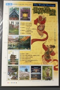 Japan stamp sheet,World Heritage Stamp Sheet - Picture 1 of 1